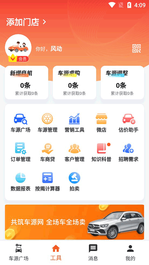 截图3